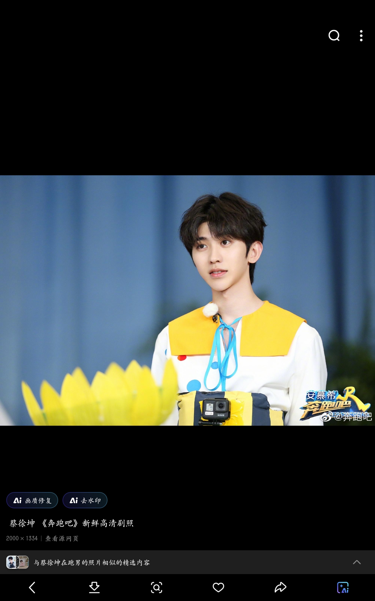 奔跑吧中不同的坤坤.
