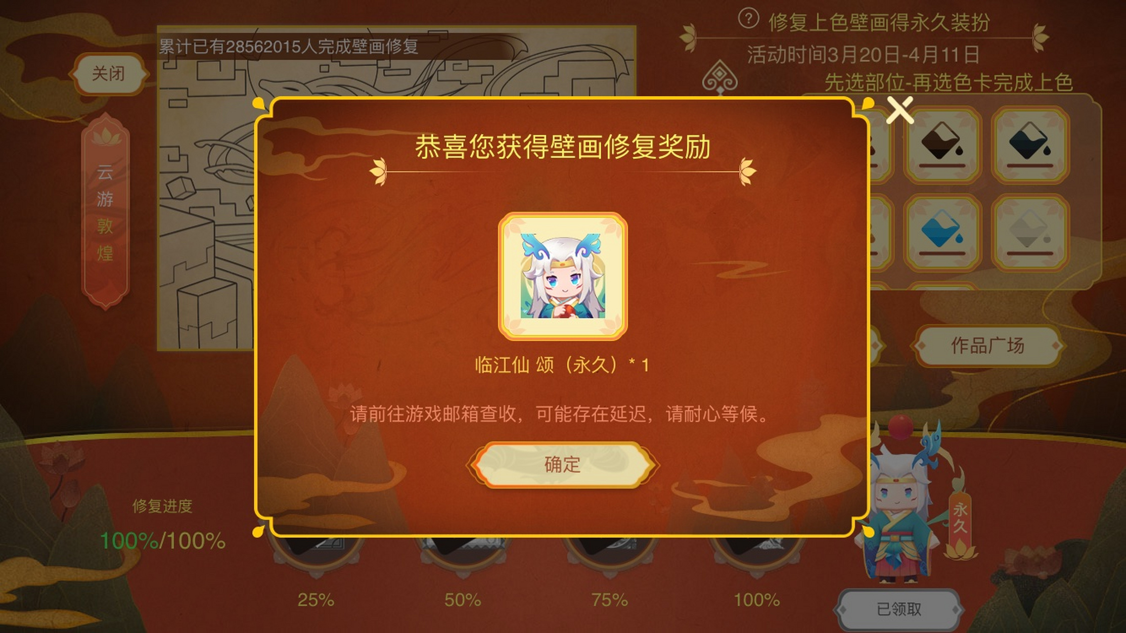 迷你世界免费皮肤临江仙活动结束,你们都获得了吗?[嘻嘻][嘻嘻][滑稽]