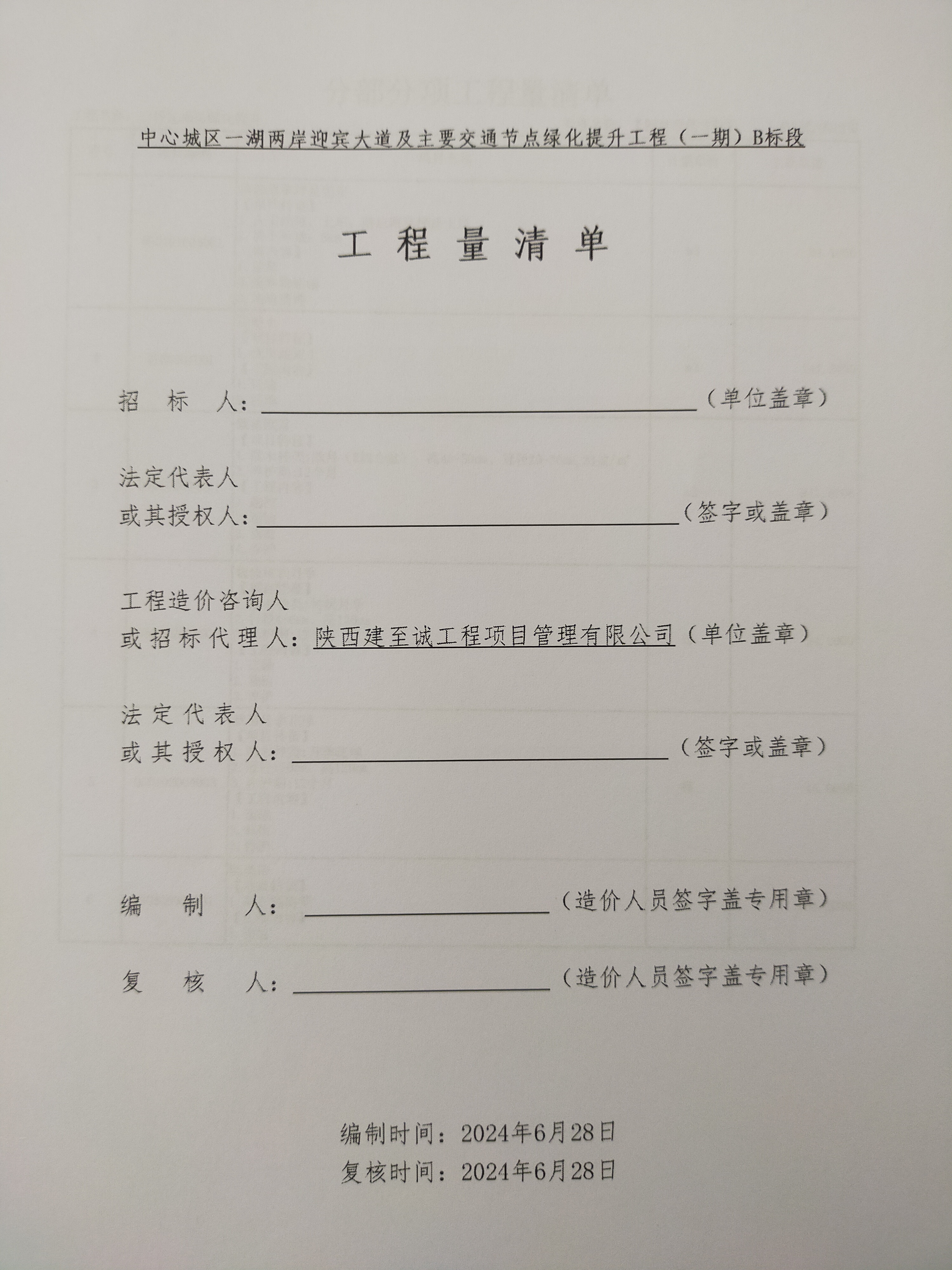 公司考察表盖章要求标准(公司考察表盖章要求标准是什么)