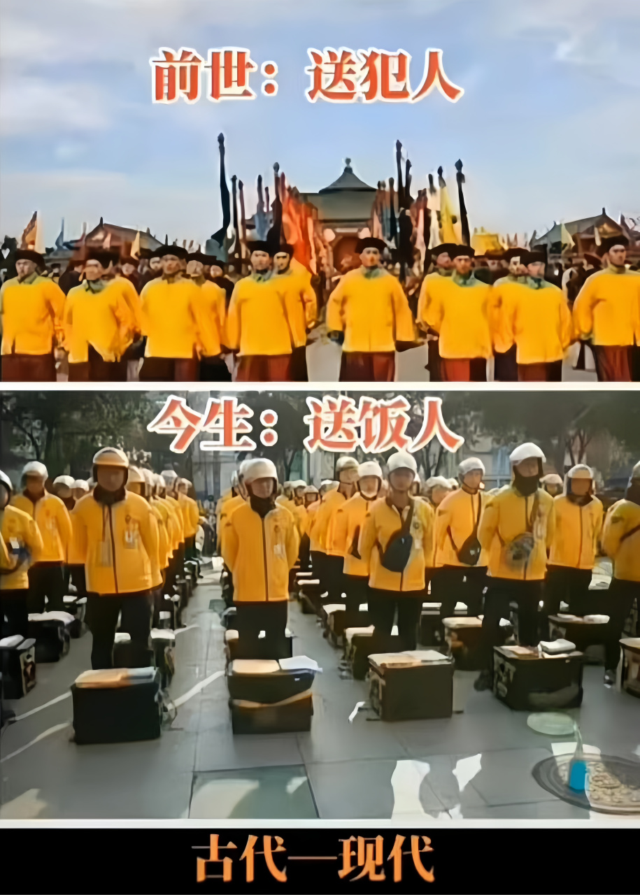 古代有锦衣卫穿黄马甲押送犯人,今有美团小哥穿黄马甲送外卖!