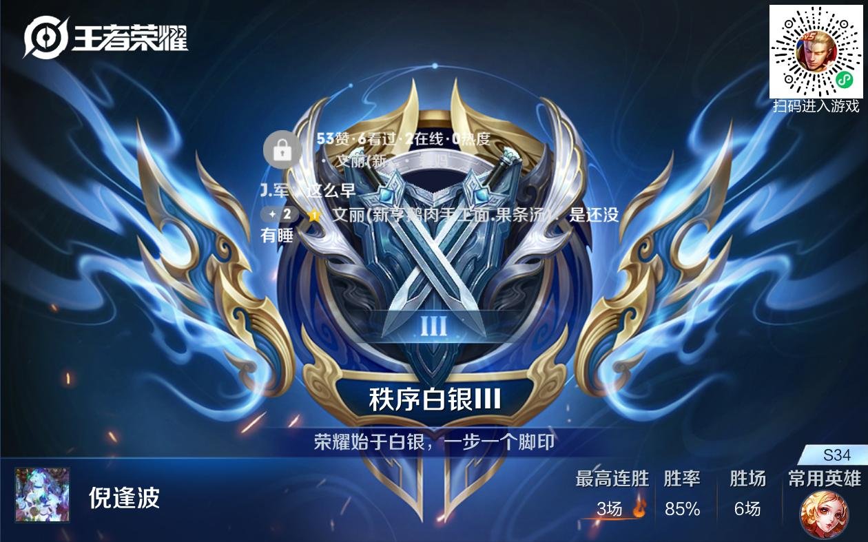 🚀  每次玩王者荣耀,都觉得是一场刺激的挑战