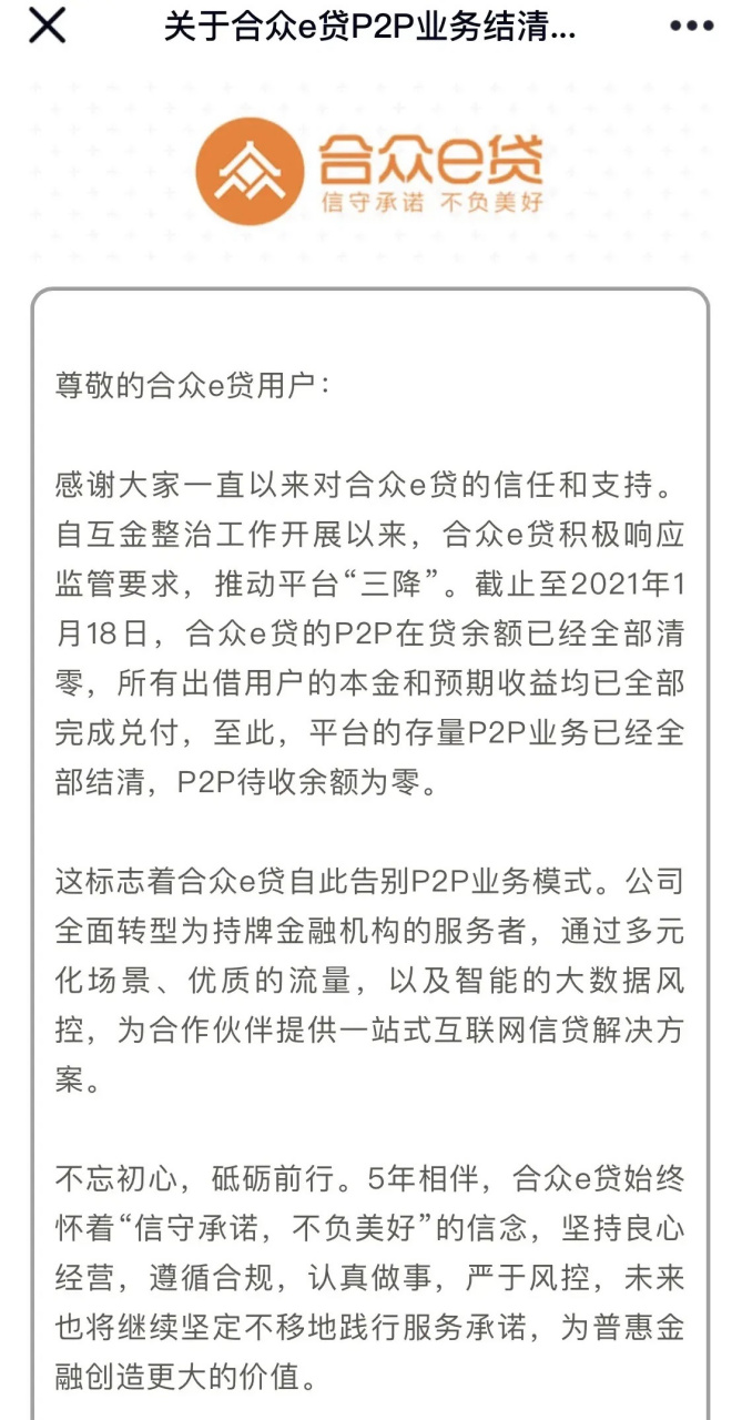国内p2p贷款平台(国内十大p2p贷款平台)