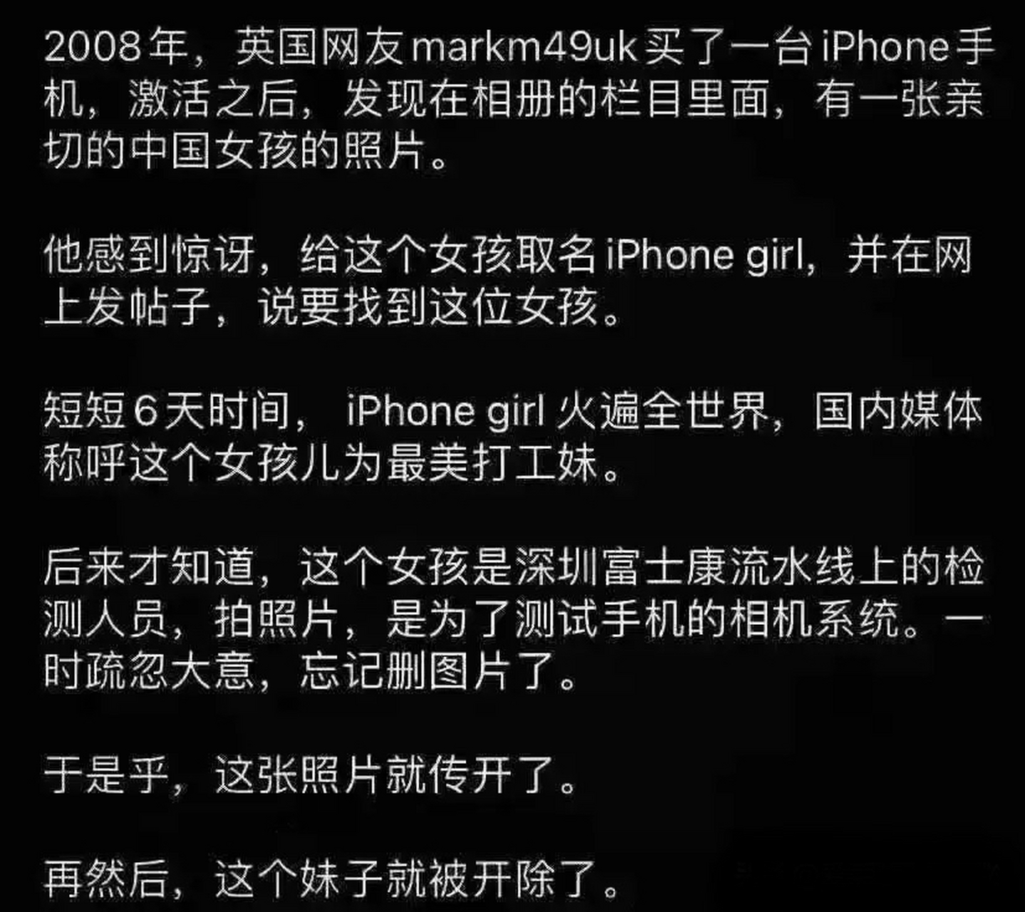 那个曾经火遍全球的iphone girl还有多少人记得?
