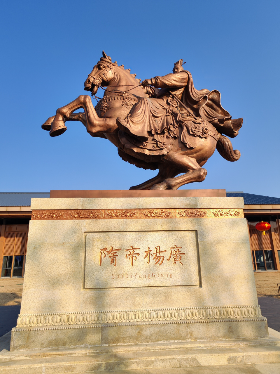 扬州游(五)隋炀帝墓遗址 白色巨塔(作)2024.2.