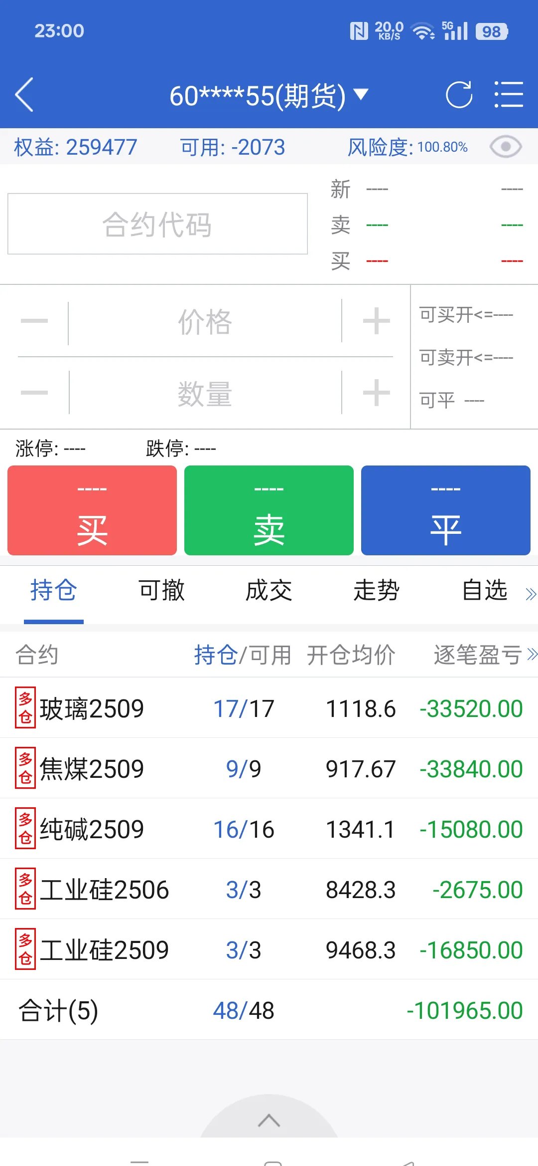 期货官网下载(恒泰期货官网下载) 第2张