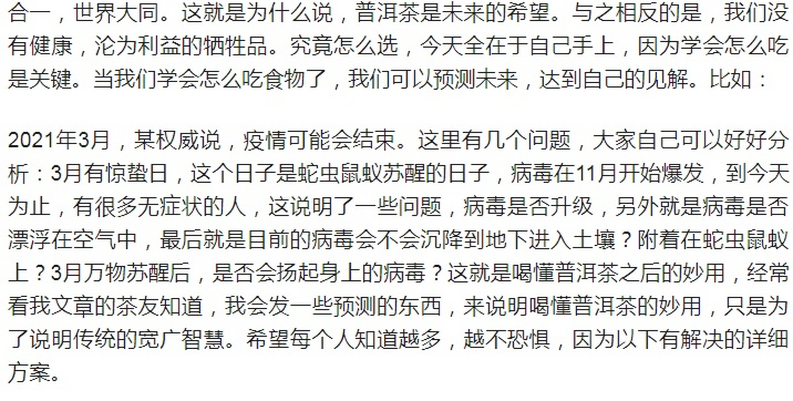  疫情已经持续了几个月还没结束怎么回事(疫情已经持续了多久了)