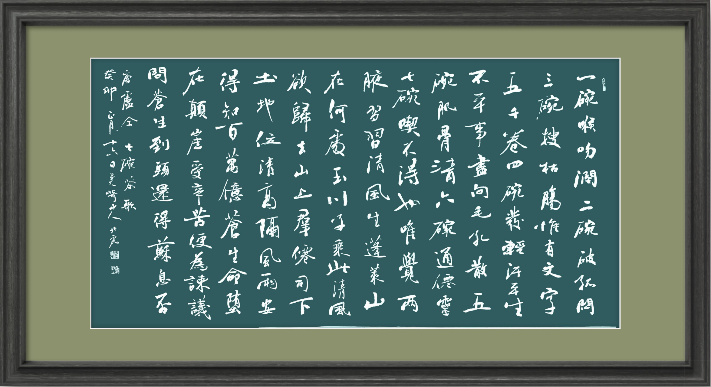 坑仔岩砚,卢仝七碗茶歌