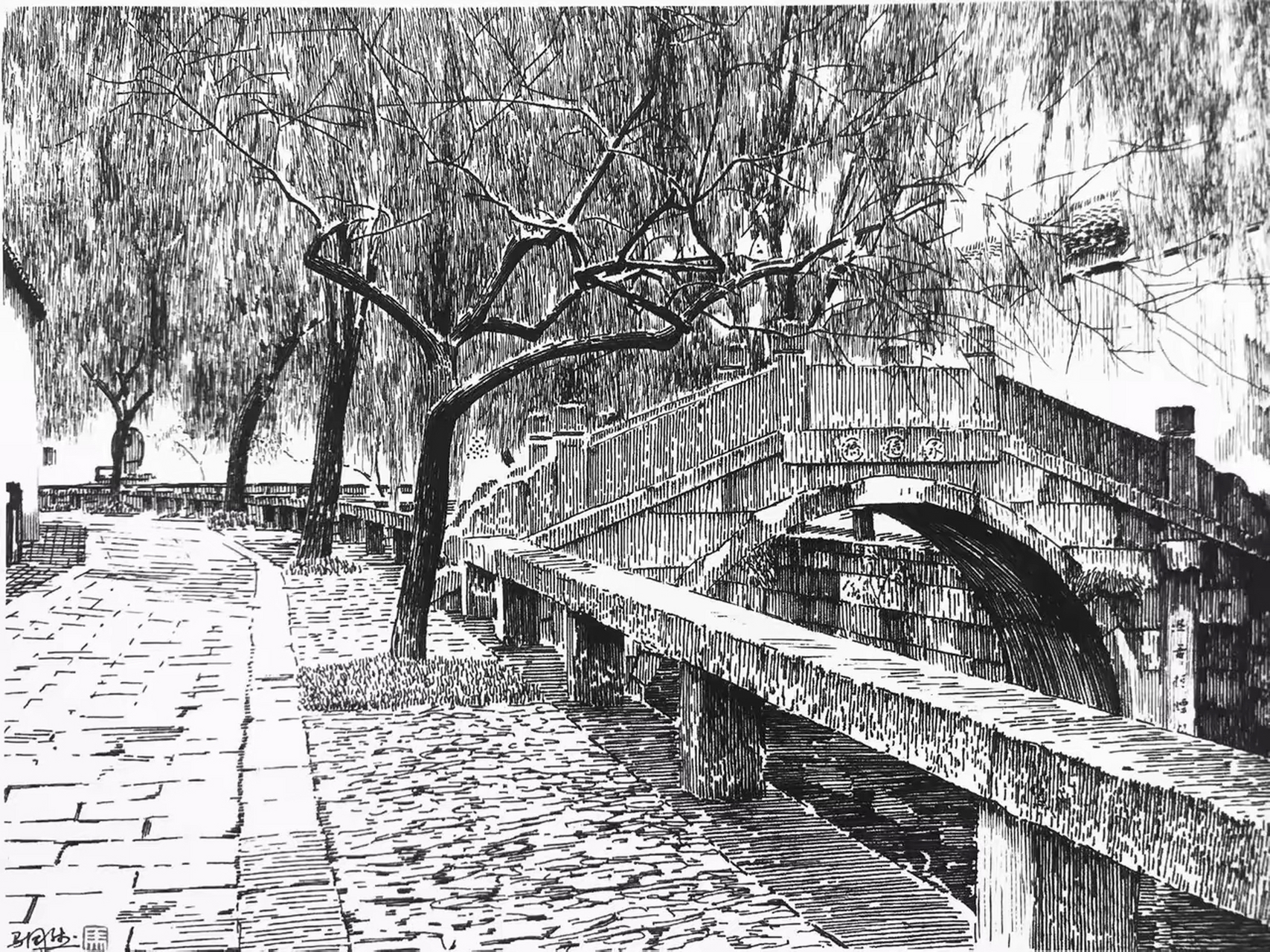 钢笔画|江南古镇 古韵亭台映日辉,潺潺流水绕石矶.