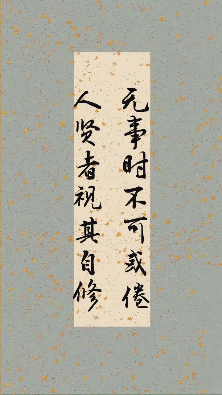 左宗棠|经典语录