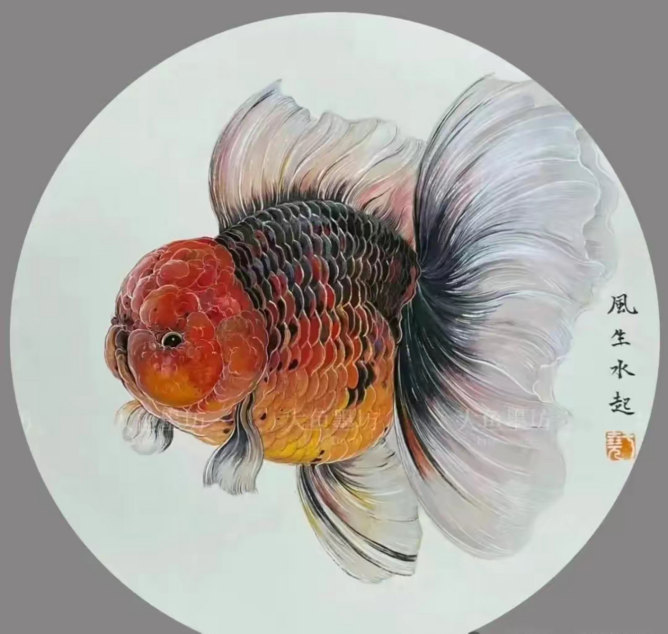 金鱼国画大师图片