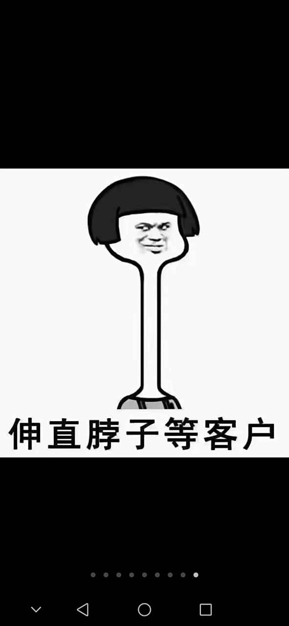 伸着脖子在等待客人的来到