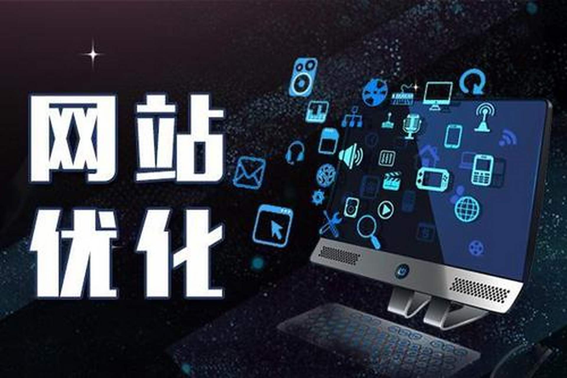 图片[5]-2026年SEO优化全攻略：从基础入门到高阶实操，新手也能快速出效果-125源码网