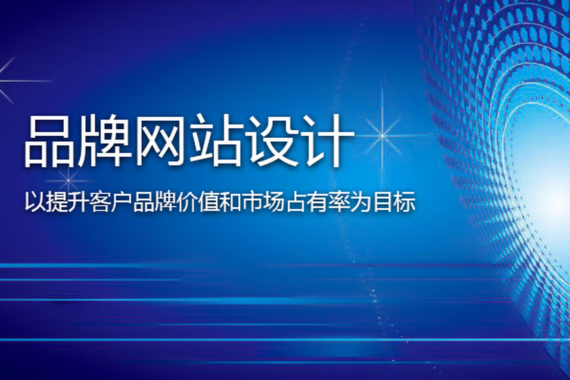 关于房山区自制网站建设推荐的信息