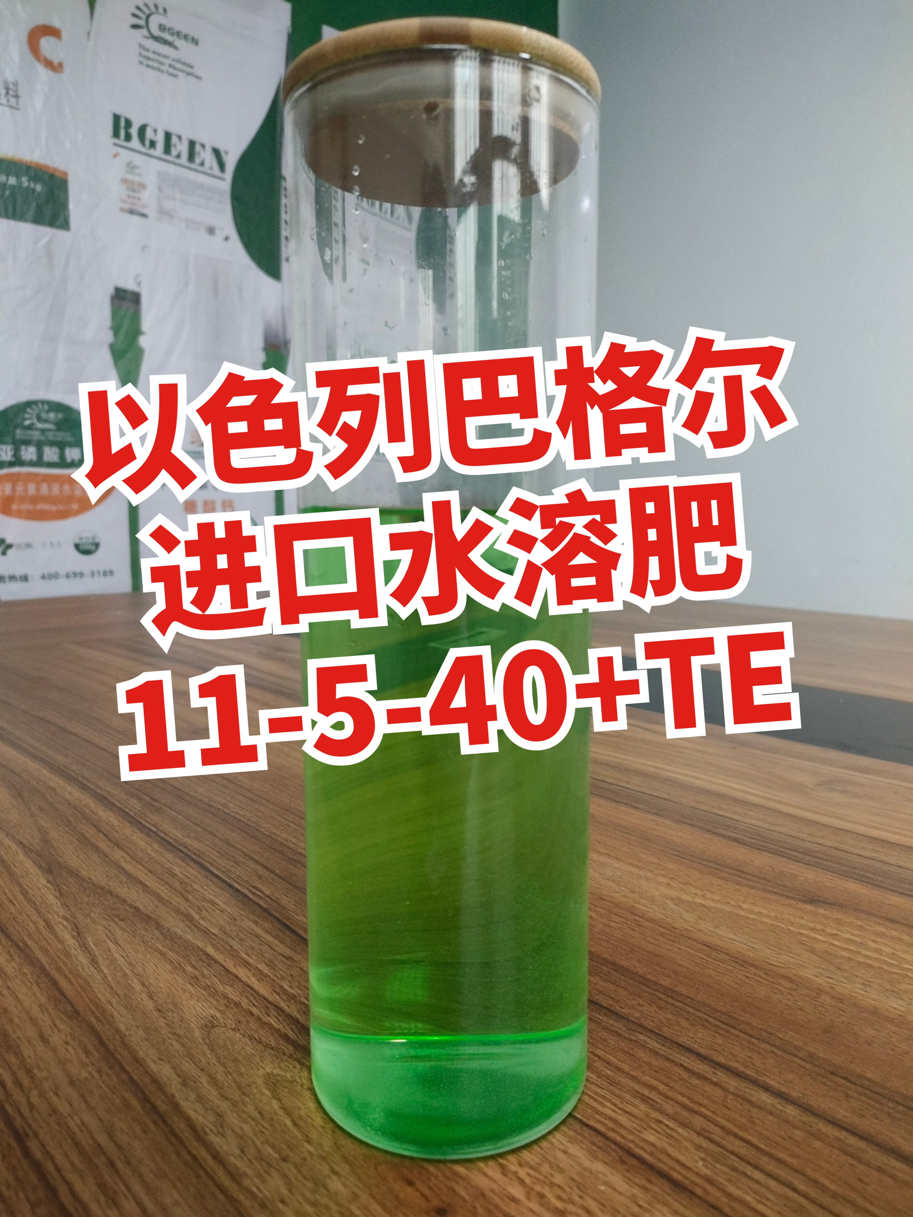 益康姆水溶肥图片