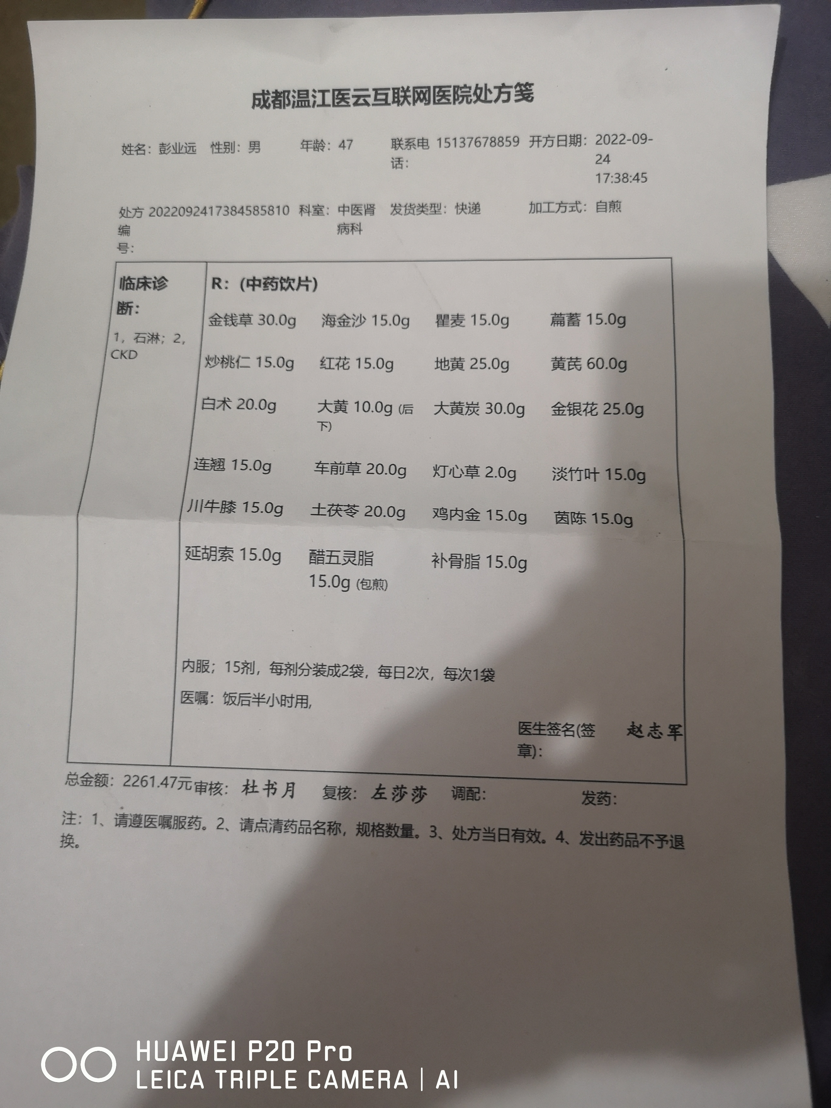 治疗结石的药方