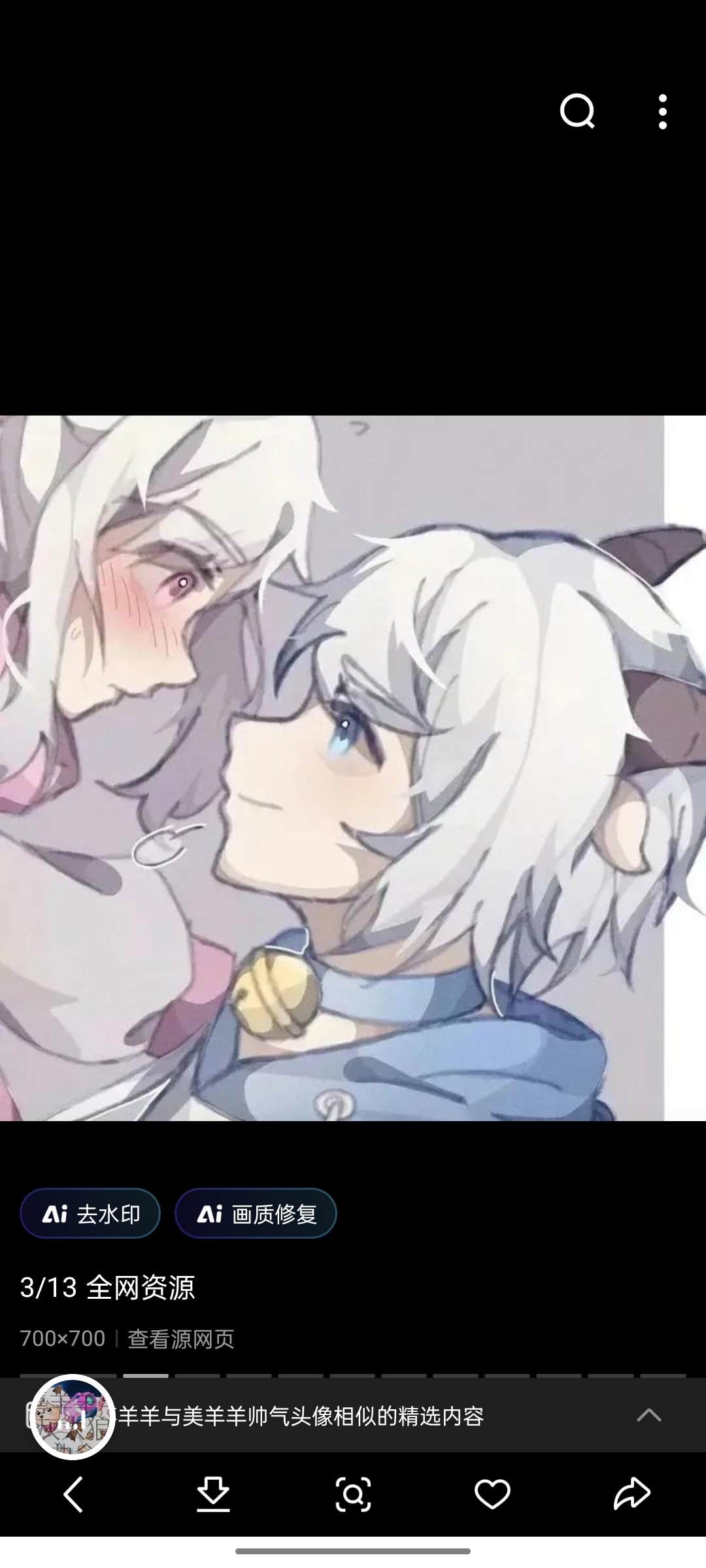 喜羊羊帅气照片#可以用来做头像哦