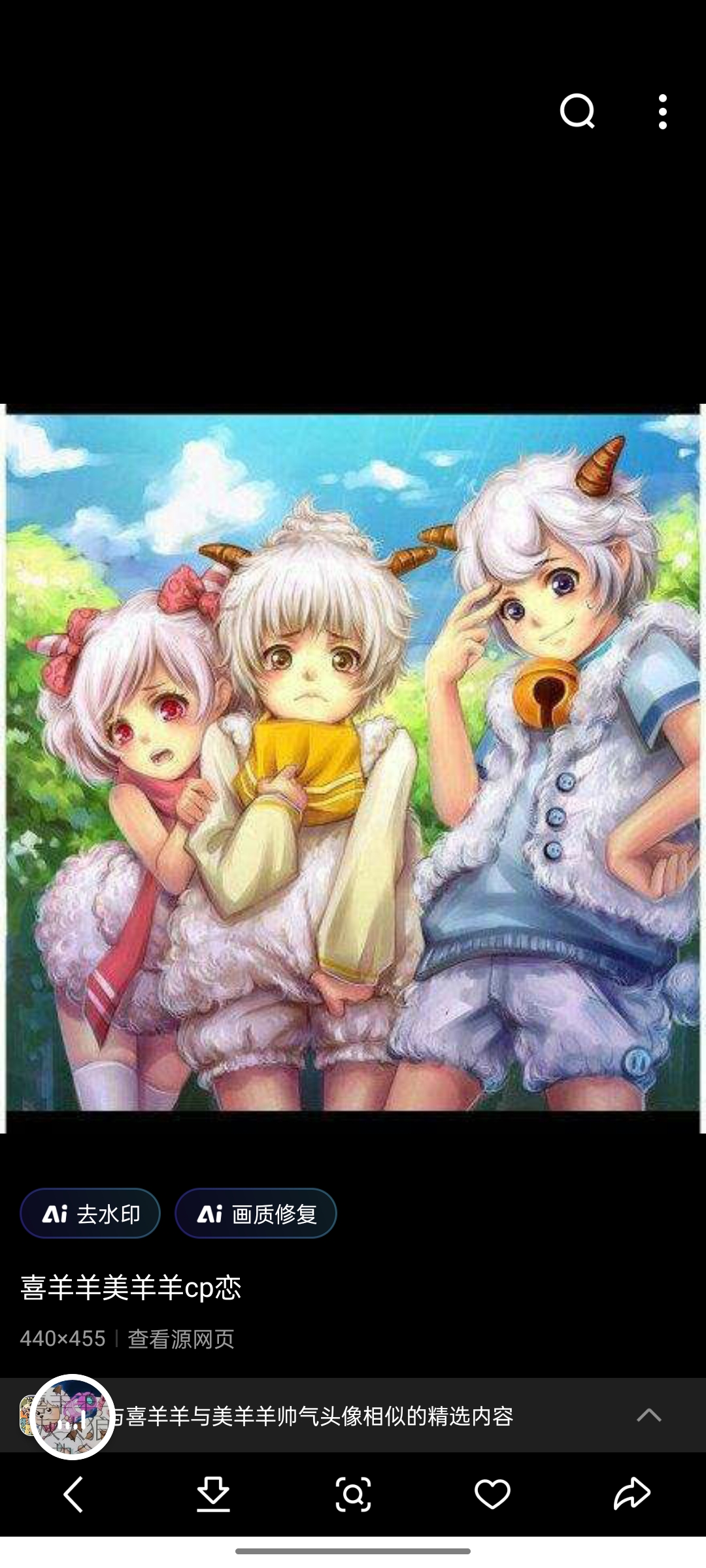 喜羊羊帅气照片#可以用来做头像哦