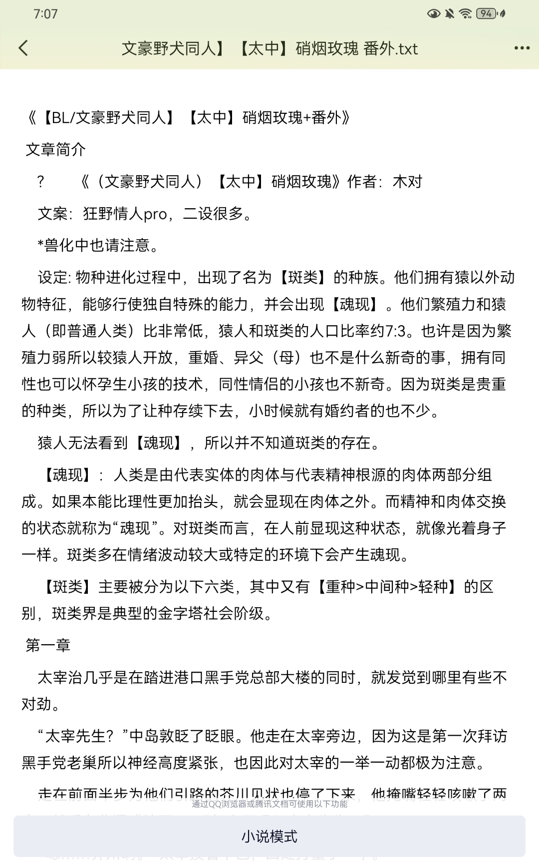 太中,硝烟玫瑰,有想要的可以看最后一张图.