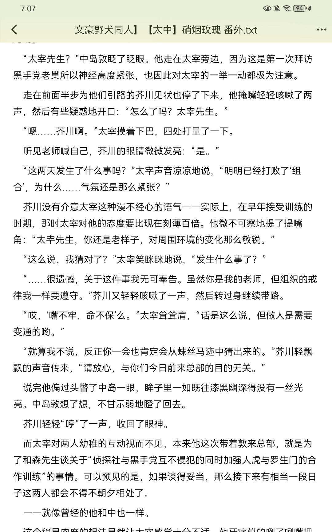 太中,硝烟玫瑰,有想要的可以看最后一张图.