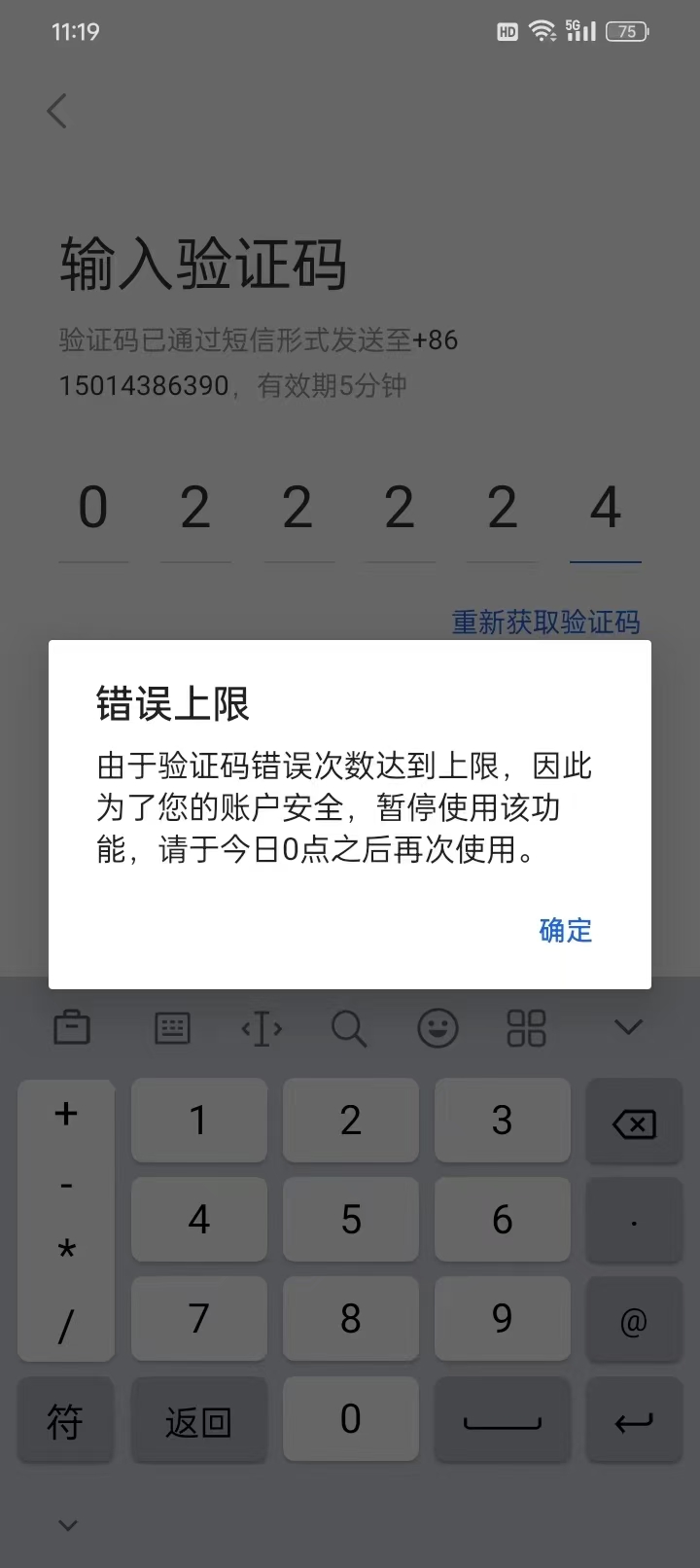 热点密码忘了(热点密码忘了怎么设置)