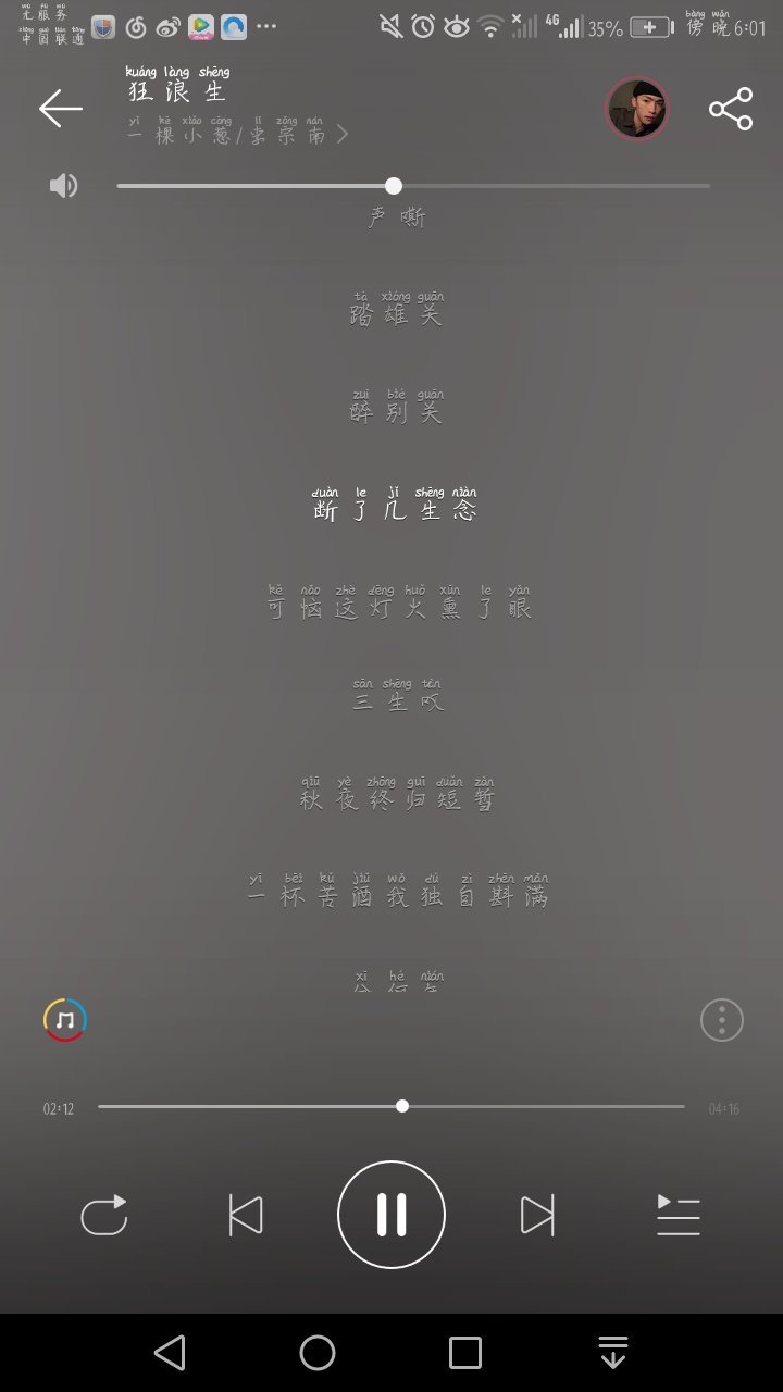 分享一棵小葱/李宗南的单曲《狂浪生》:(来自@网易云音乐) 那古道青坟