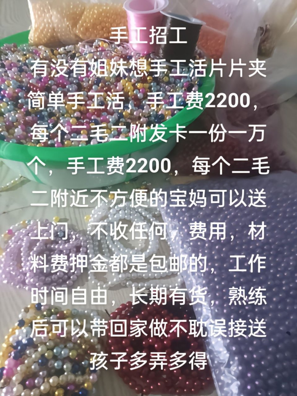 手工活外发回收