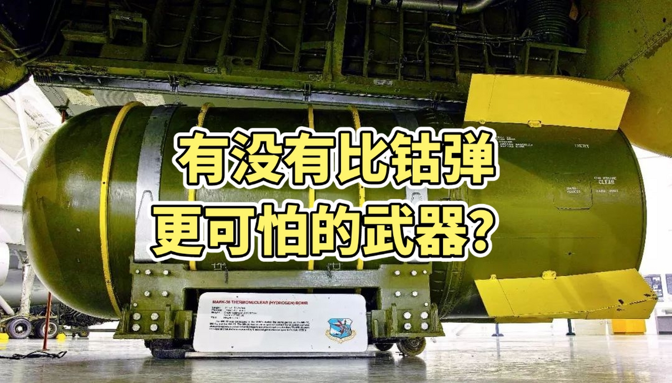 假设在中子弹外面裹一层钴59, 在平流层引爆,中子弹爆炸发出的中子打