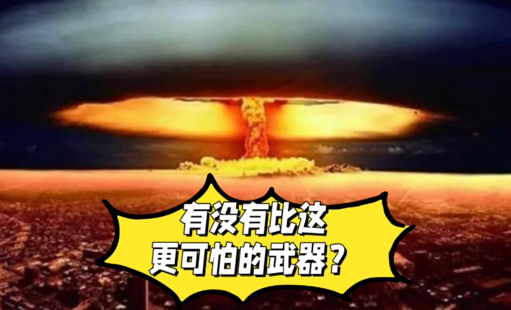 假设在中子弹外面裹一层钴59, 在平流层引爆,中子弹爆炸发出的中子打