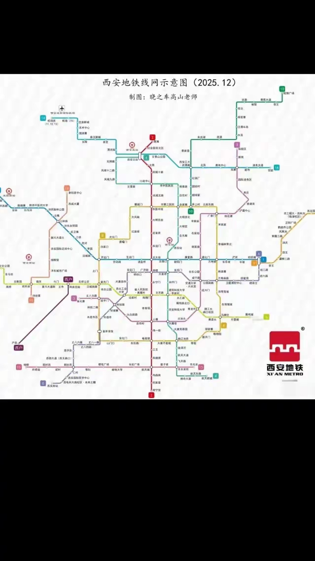 西安地铁城际线路图图片