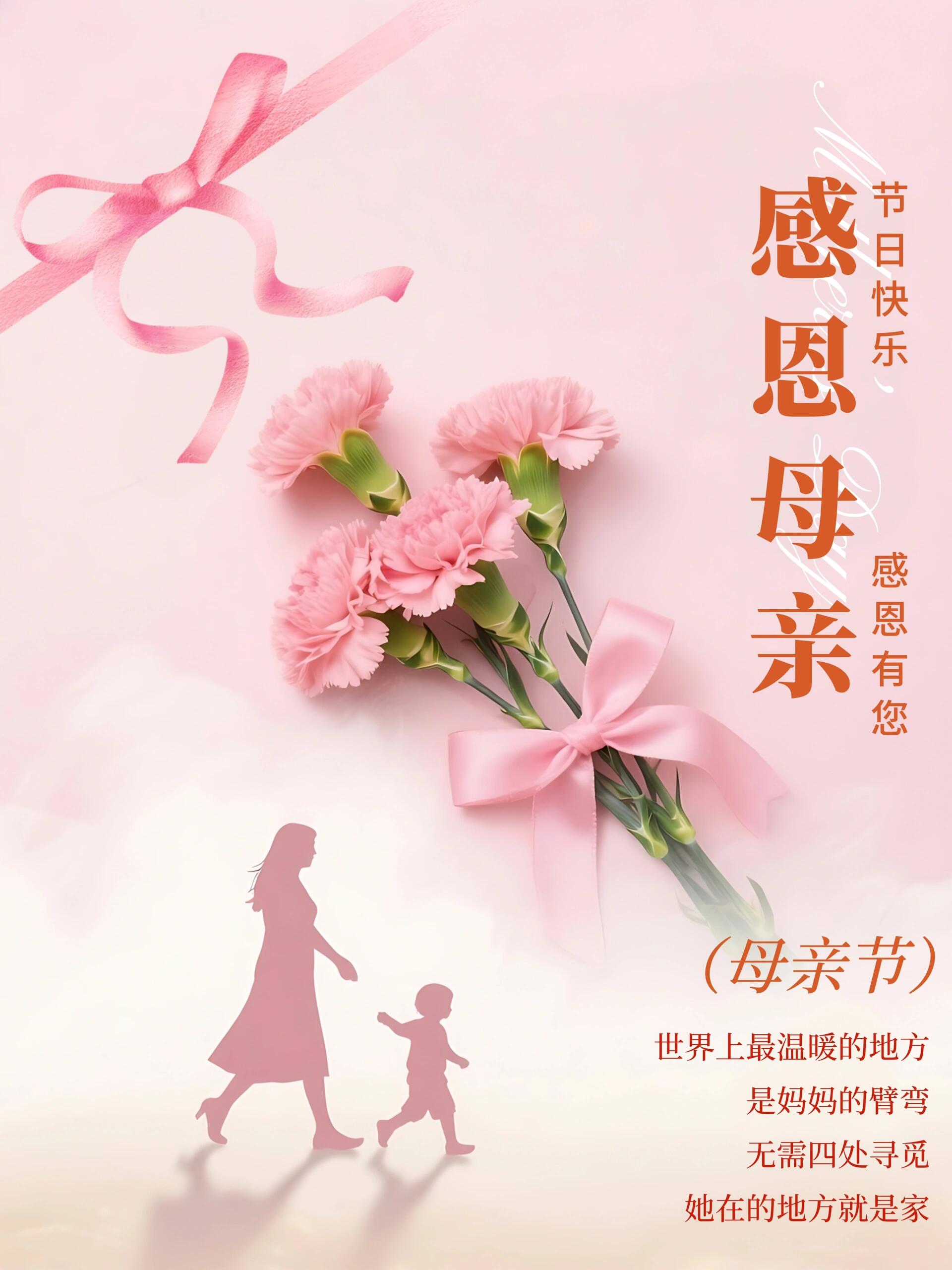 母亲节快乐[福到] 慈母恩情深似海,春晖寸草报难还