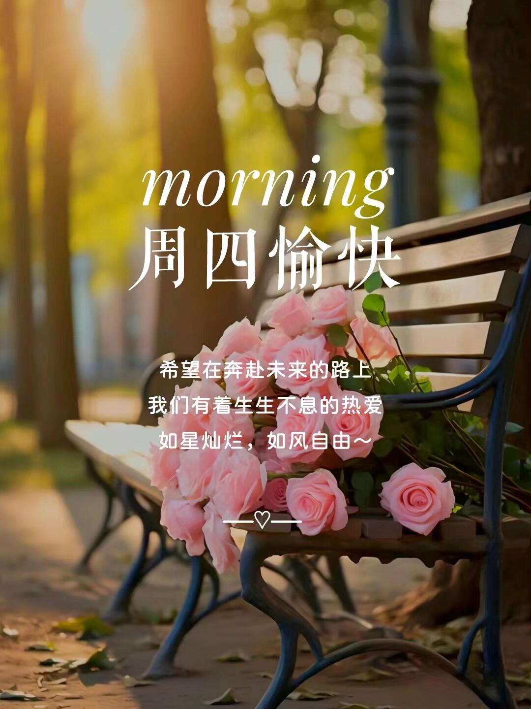 周四早安愉快[福到] 周四晴空万里新,朝霞满天映晨辉