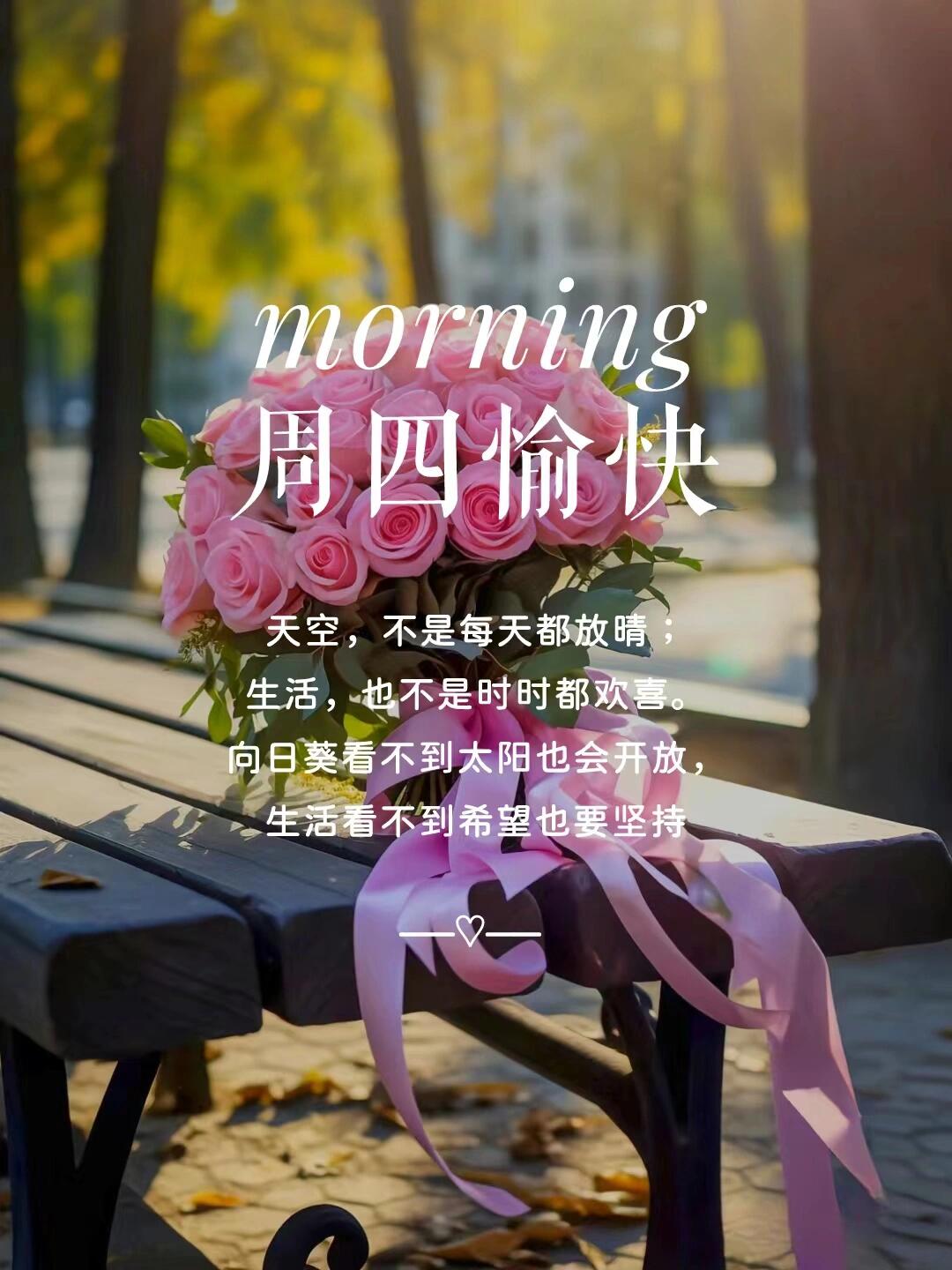 周四早安愉快[福到] 周四晴空万里新,朝霞满天映晨辉