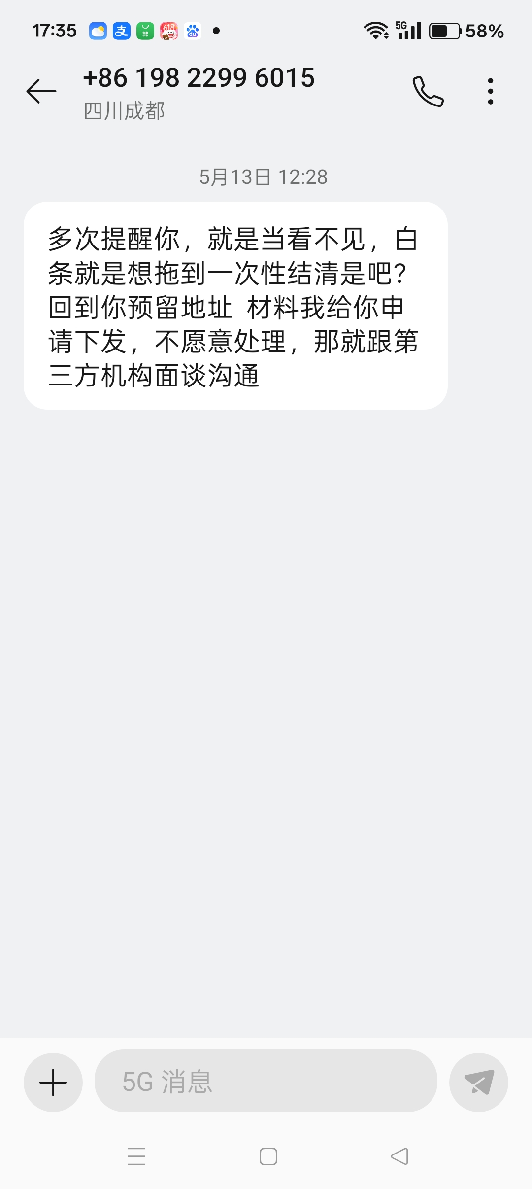 催收群发短信怎么举报他们呢 催收群发短信怎么举报他们呢