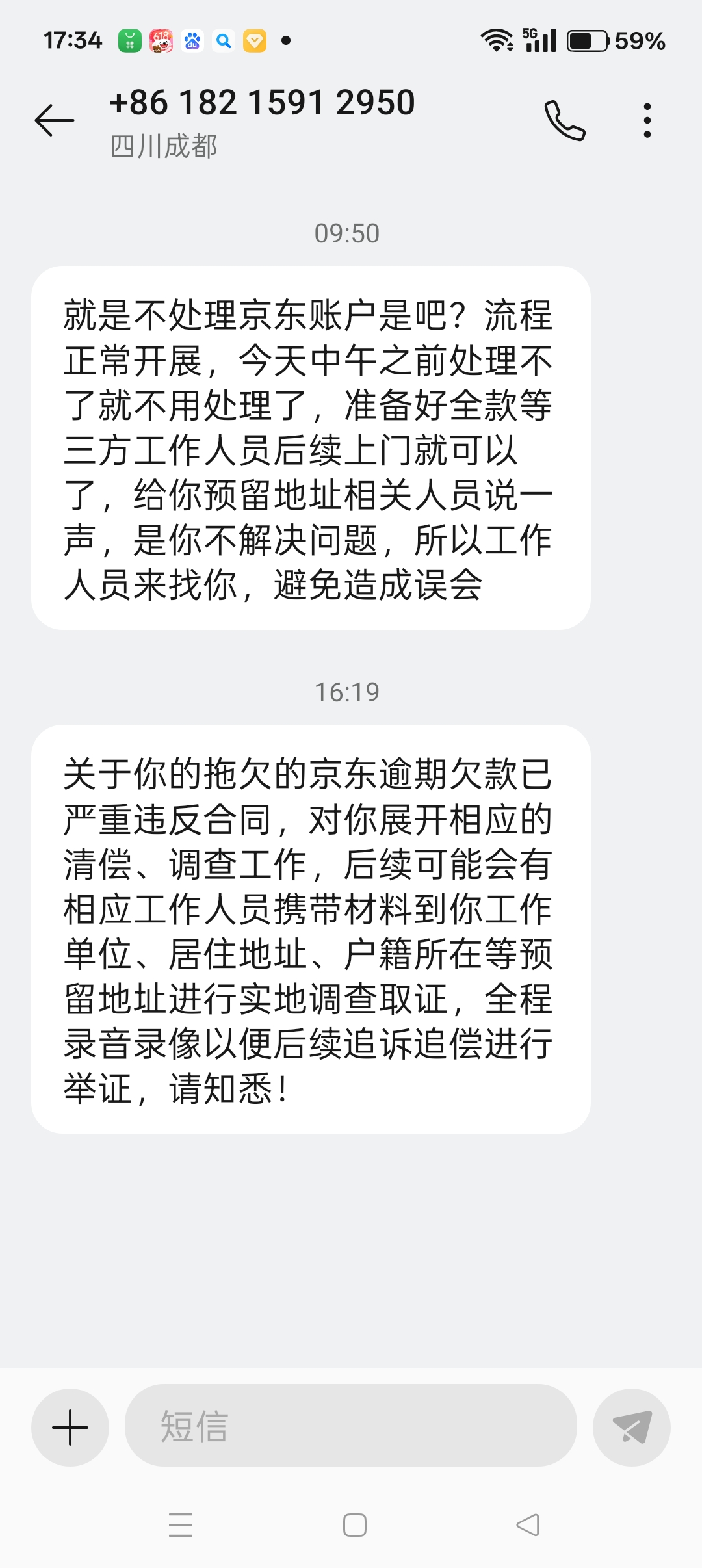贷款平台催款短信模板怎么写 贷款平台催款短信模板怎么写