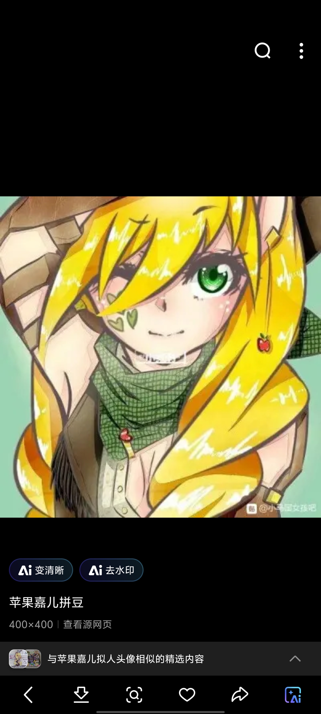 苹果嘉儿来了哦