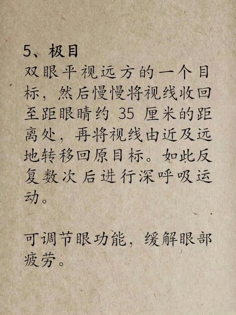 眼睛为什么不怕冷