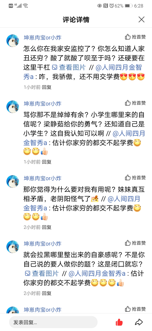 哇,解解可真厉害呢,把我和一个大学拽姐做对比,真好玩,文笔不错,继续