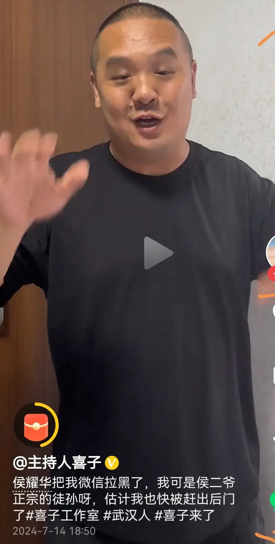 侯耀华被其徒孙武汉喜子哥狂喷 武汉当地小有名气的主持人喜子怒喷