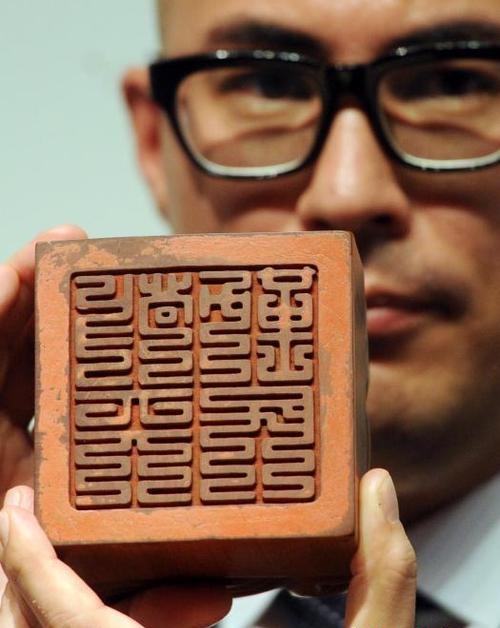 皇清御宝铭文录·九叠篆敬天勤民玺考