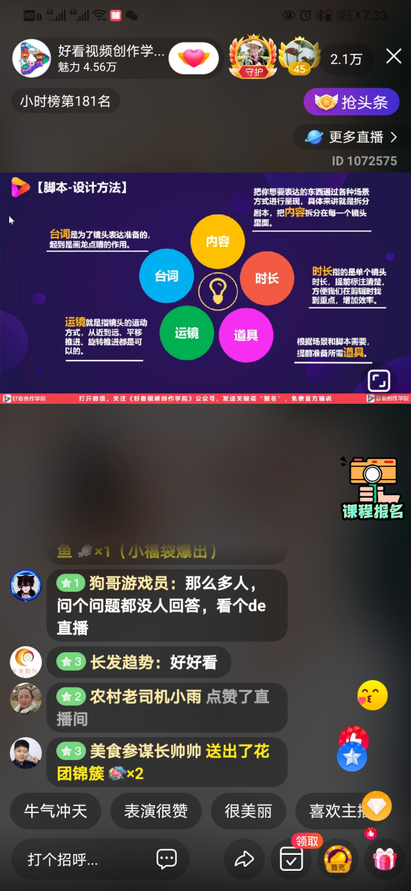 手机怎么弄脚本刷网课(手机怎么快速刷网课插件)