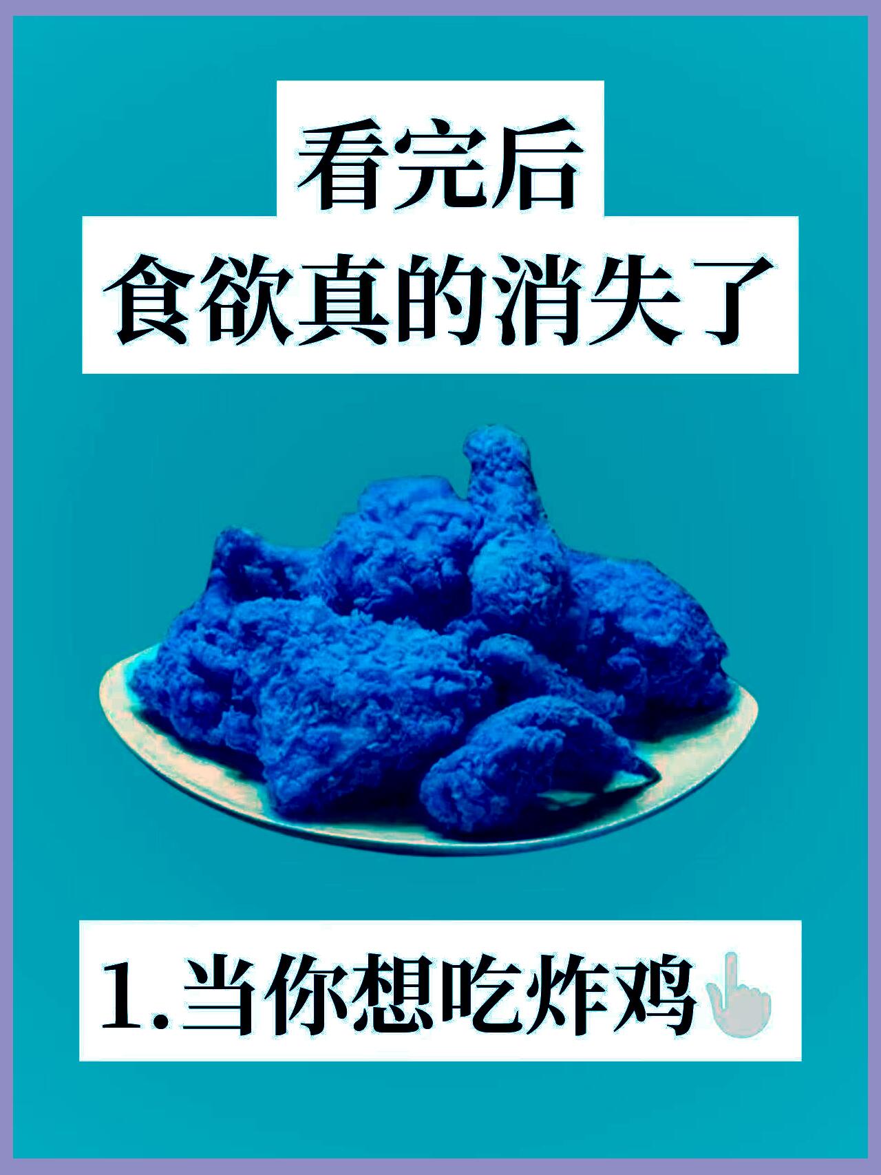 减肥管不住嘴的小伙伴们,当你想狂炫饭炫炸鸡火