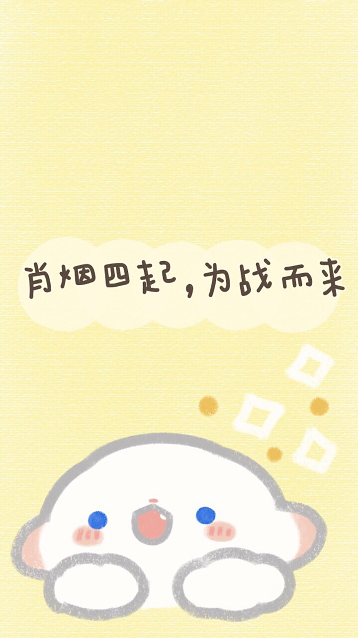 肖战应援口号系列自制壁纸 喜欢保存关注呗