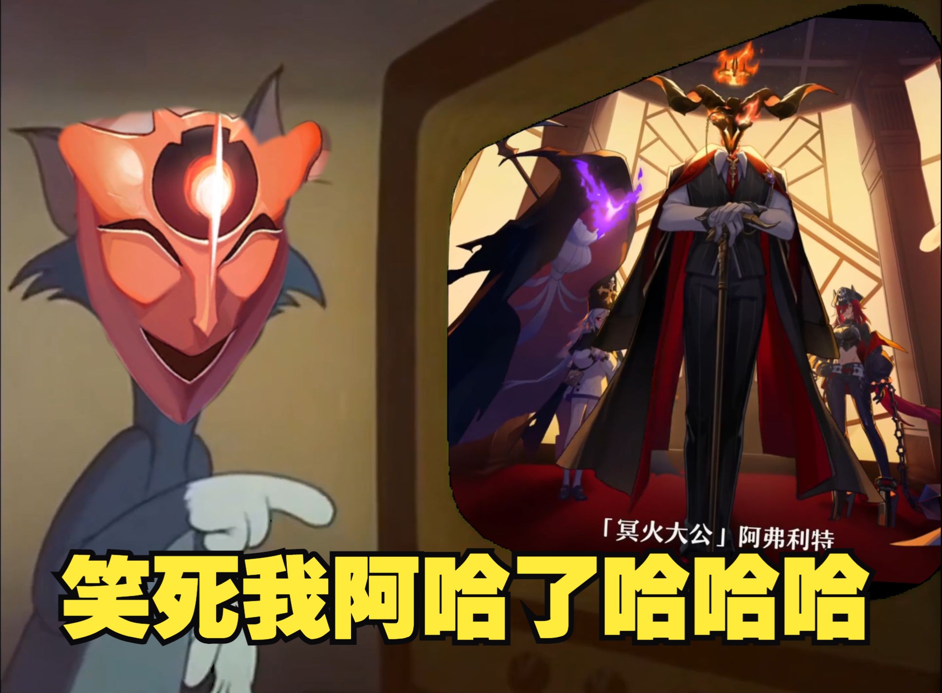 阿哈真没面子!