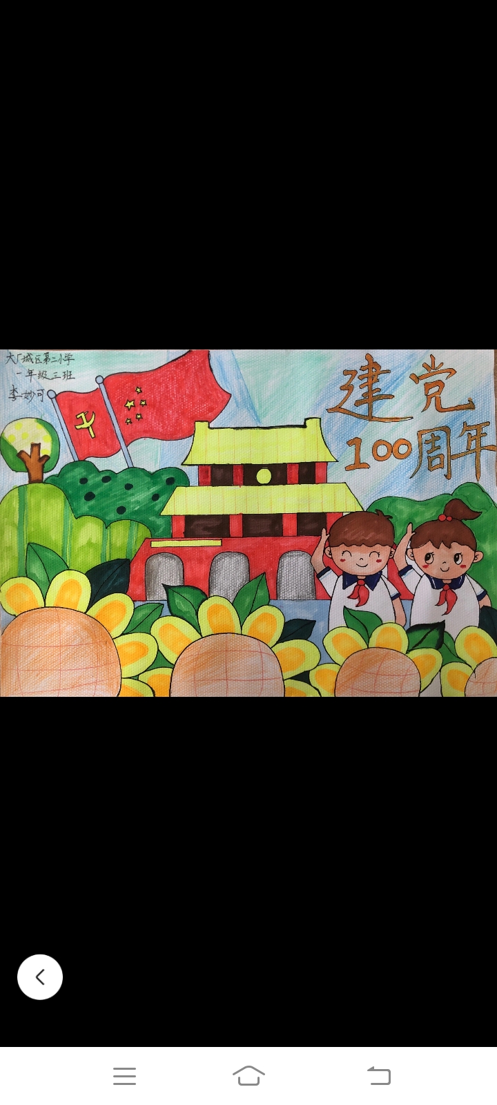 建党100周年绘中学生图片