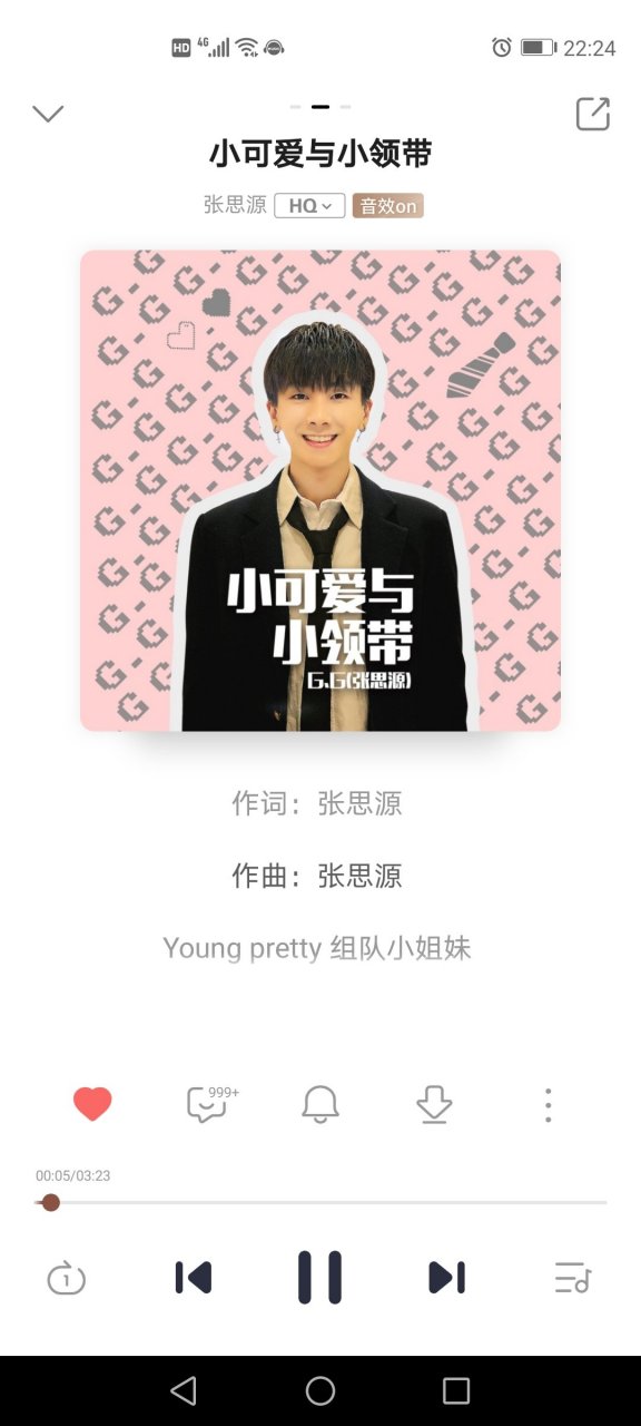 音乐推荐# 今日推荐: 小可爱与小领带-张思源