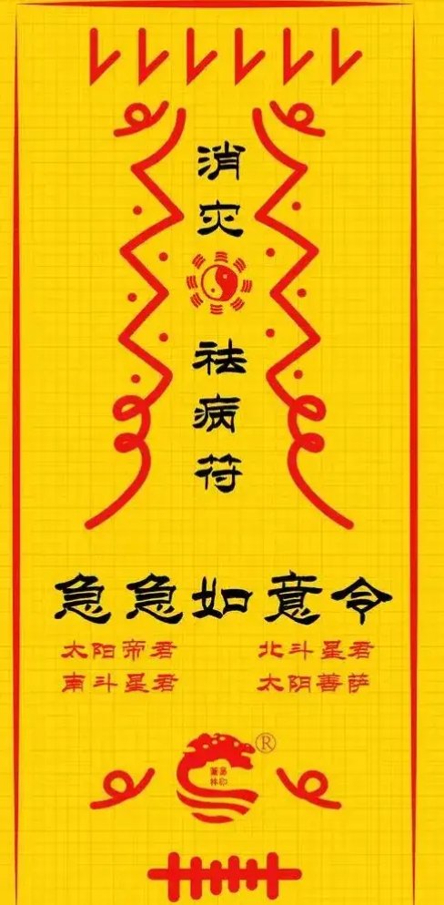 要是1月13号到20号您瞧见这话,赶快留句"灾厄远离"