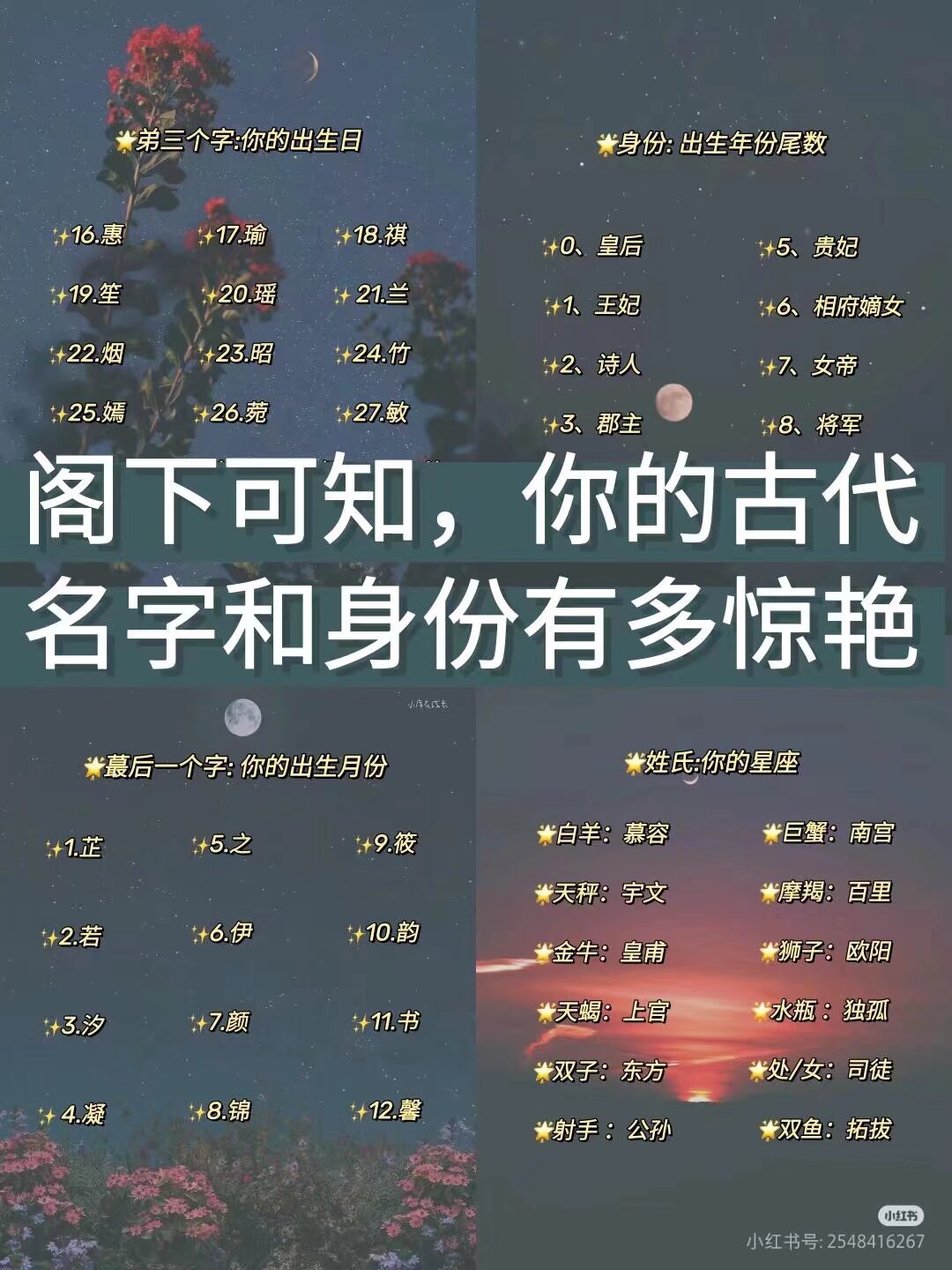 古代称号图片