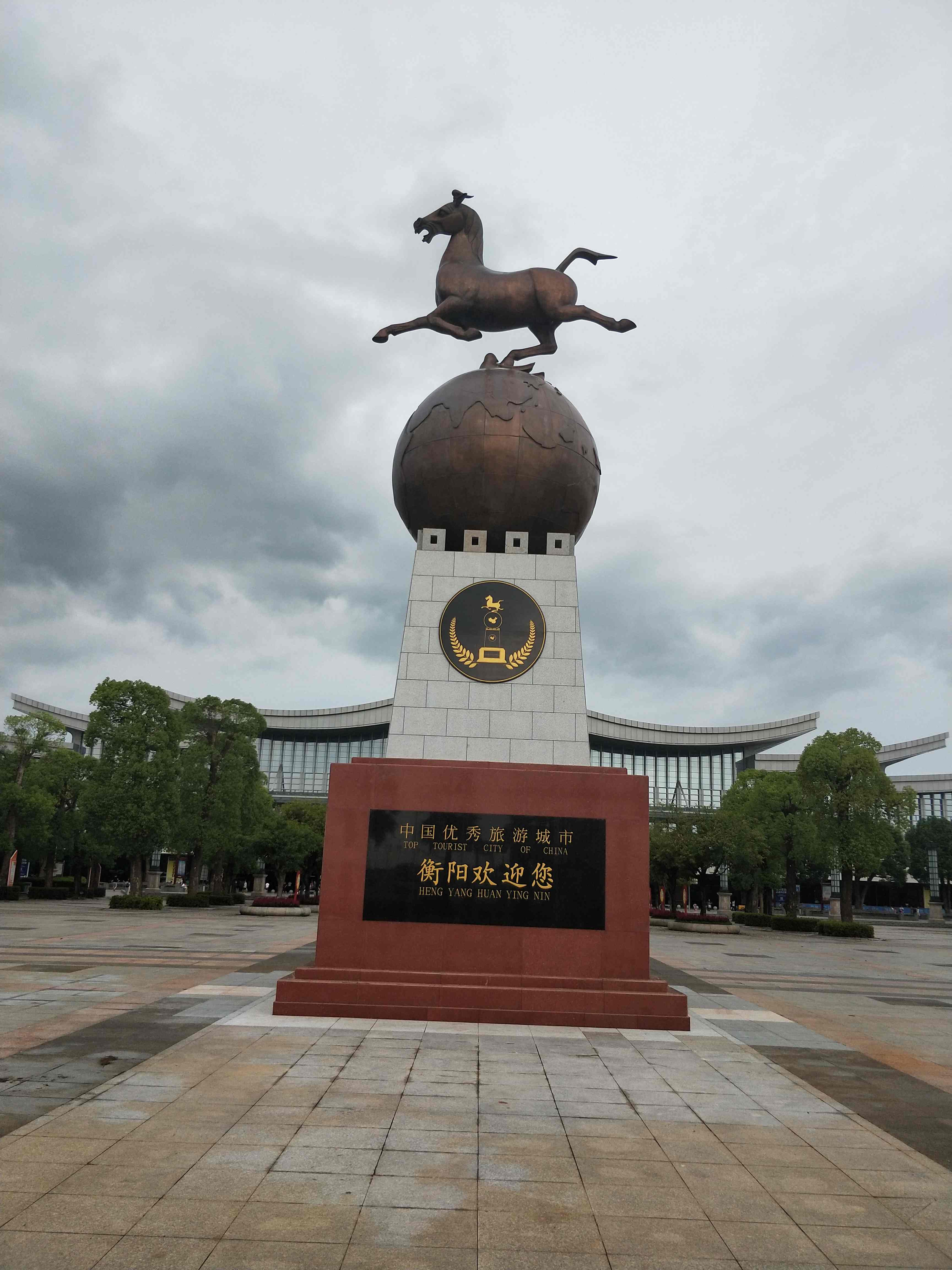 衡阳欢迎您,来感受这座中国优秀旅游城市的独特魅力吧!马踏飞燕雕塑