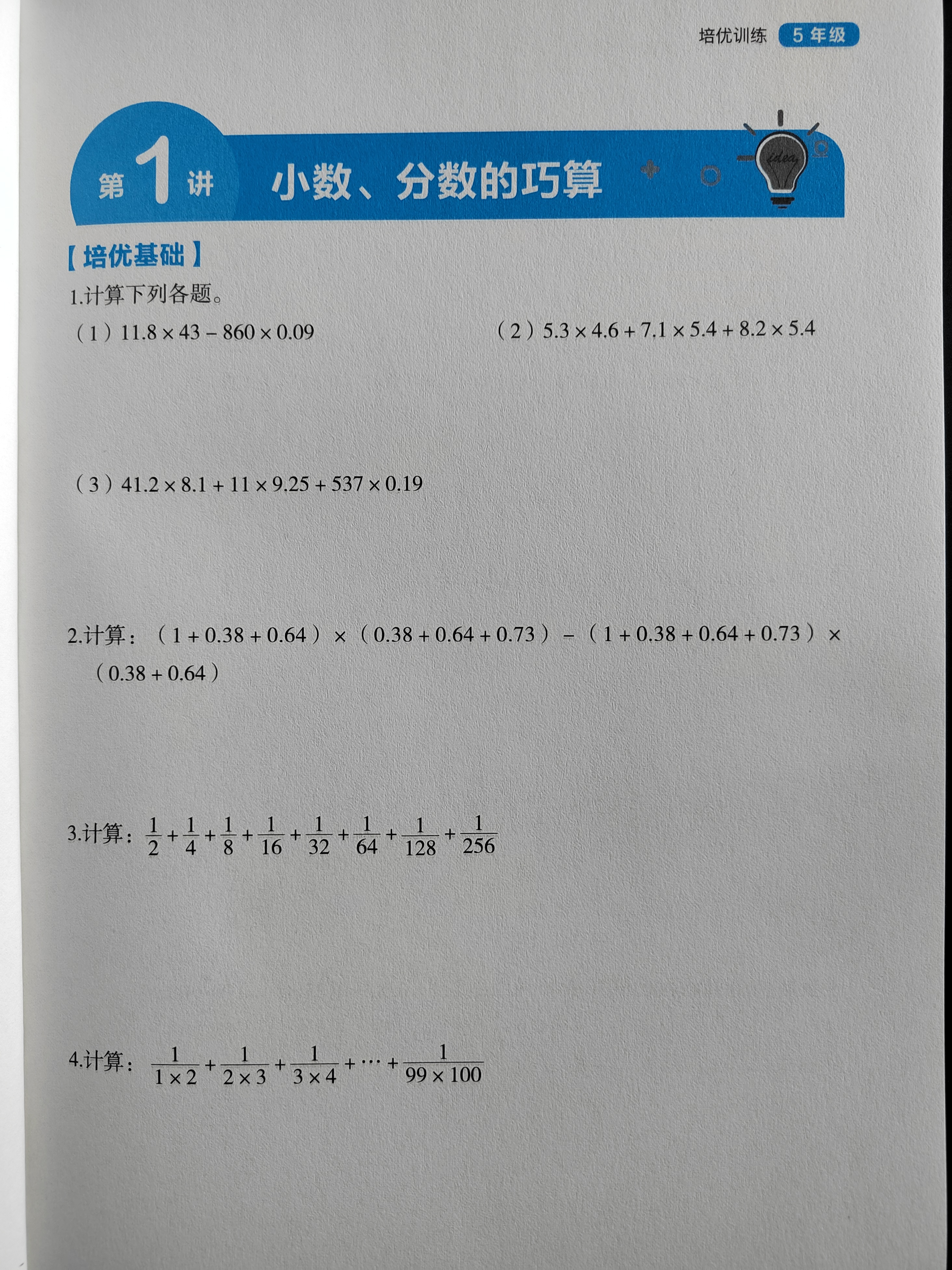 关于奥数名师整理！9年级数学拔高资料，网盘领取的信息