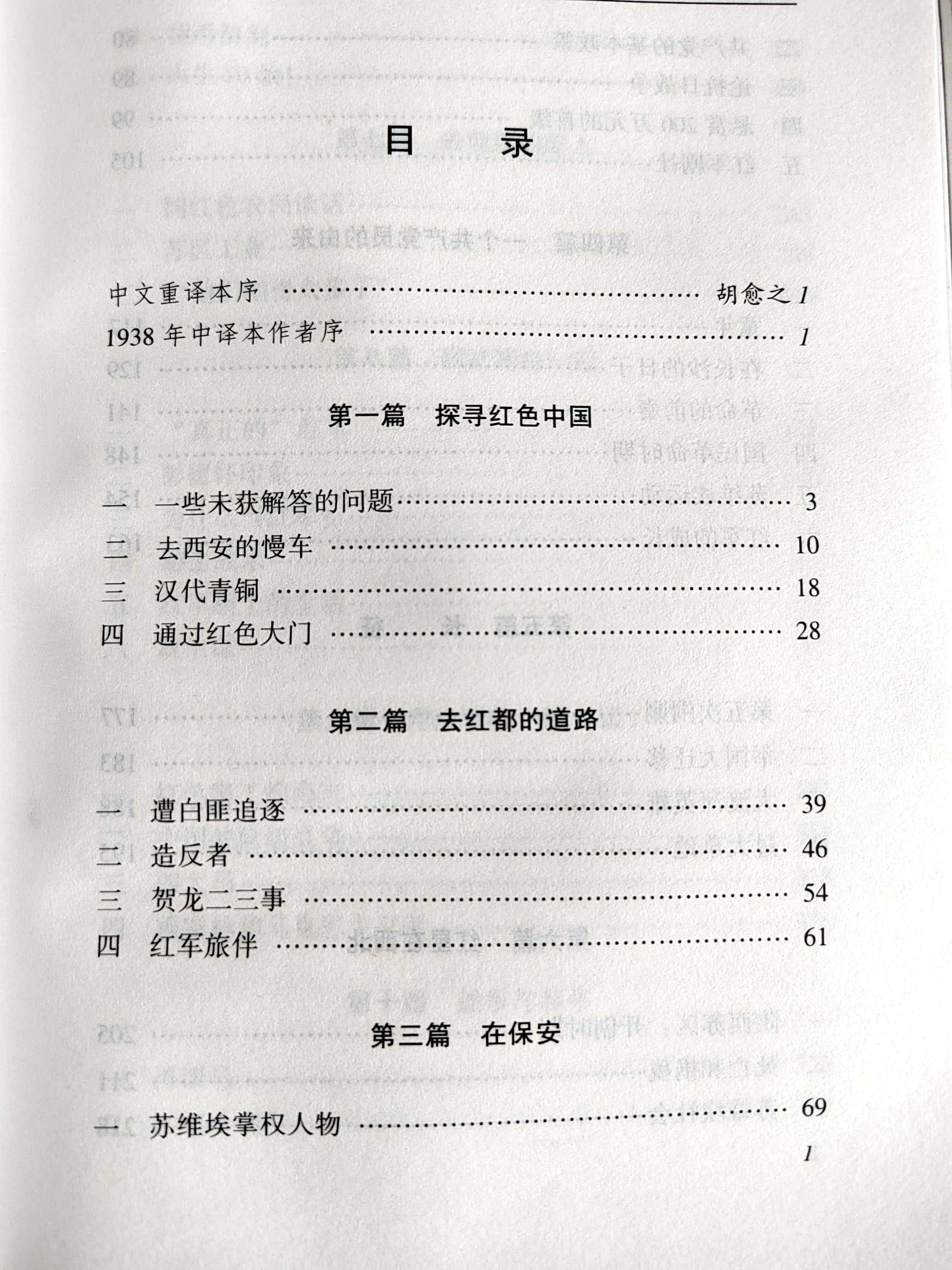 作为一部文学作品,初中必读名著:《红星照耀中国》具有鲜明的艺术特色